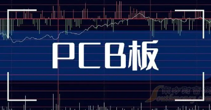 廣東主要線路板企業(yè)名單  第1張